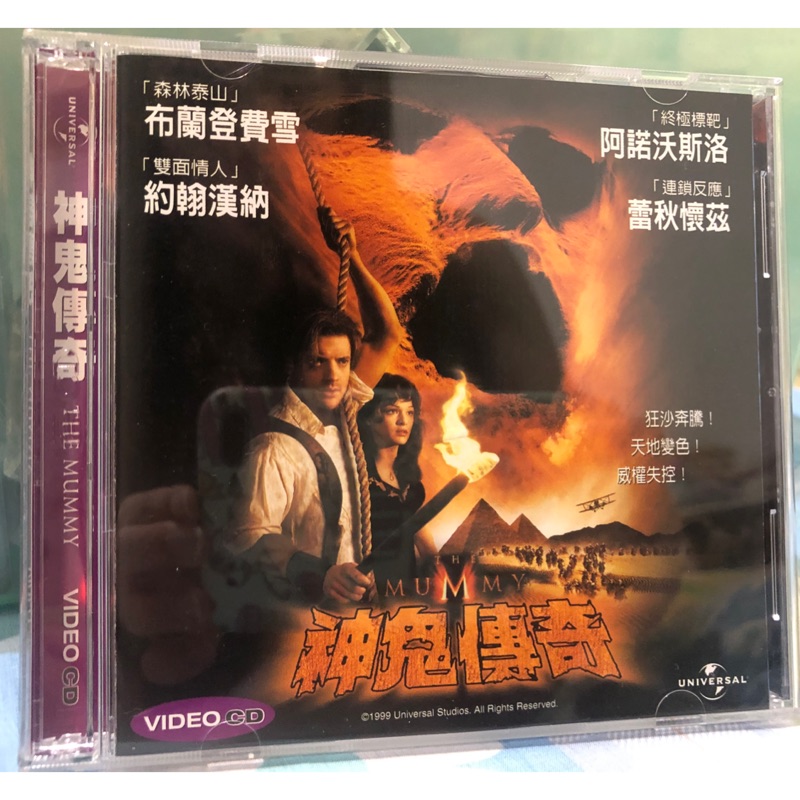 神鬼傳奇 原版VCD