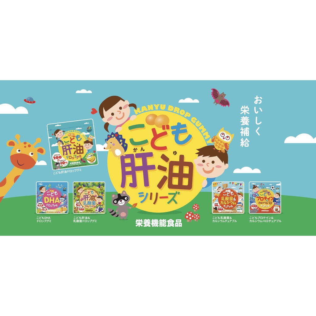 🔥熱銷供應🔥日本 UNIMAT RIKEN 軟糖 魚肝油 乳酸菌 兒童DHA 兒童軟糖 ＤＨＡ軟糖 魚肝油 乳酸菌