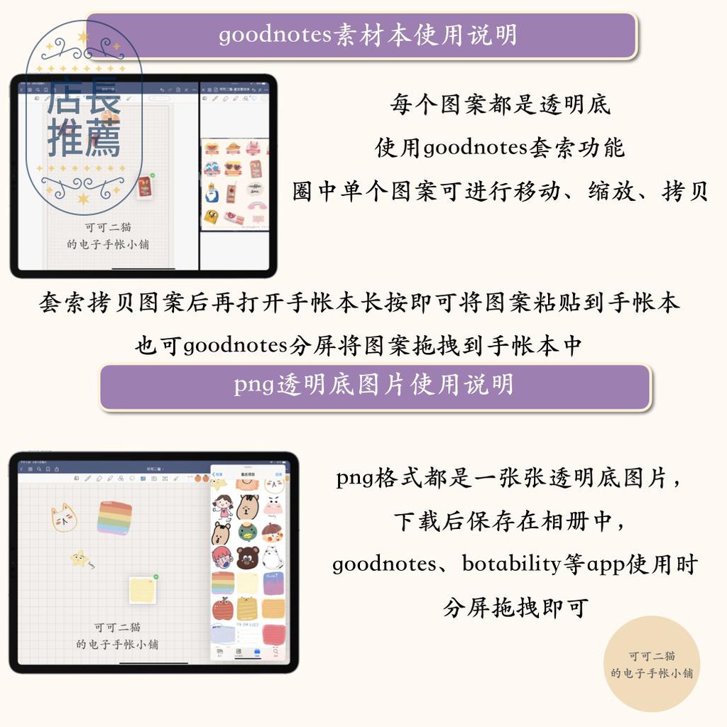 非實物 Ipad透明底免摳圖png貼紙膠帶goodnotes電子手帳素材 212 蝦皮購物
