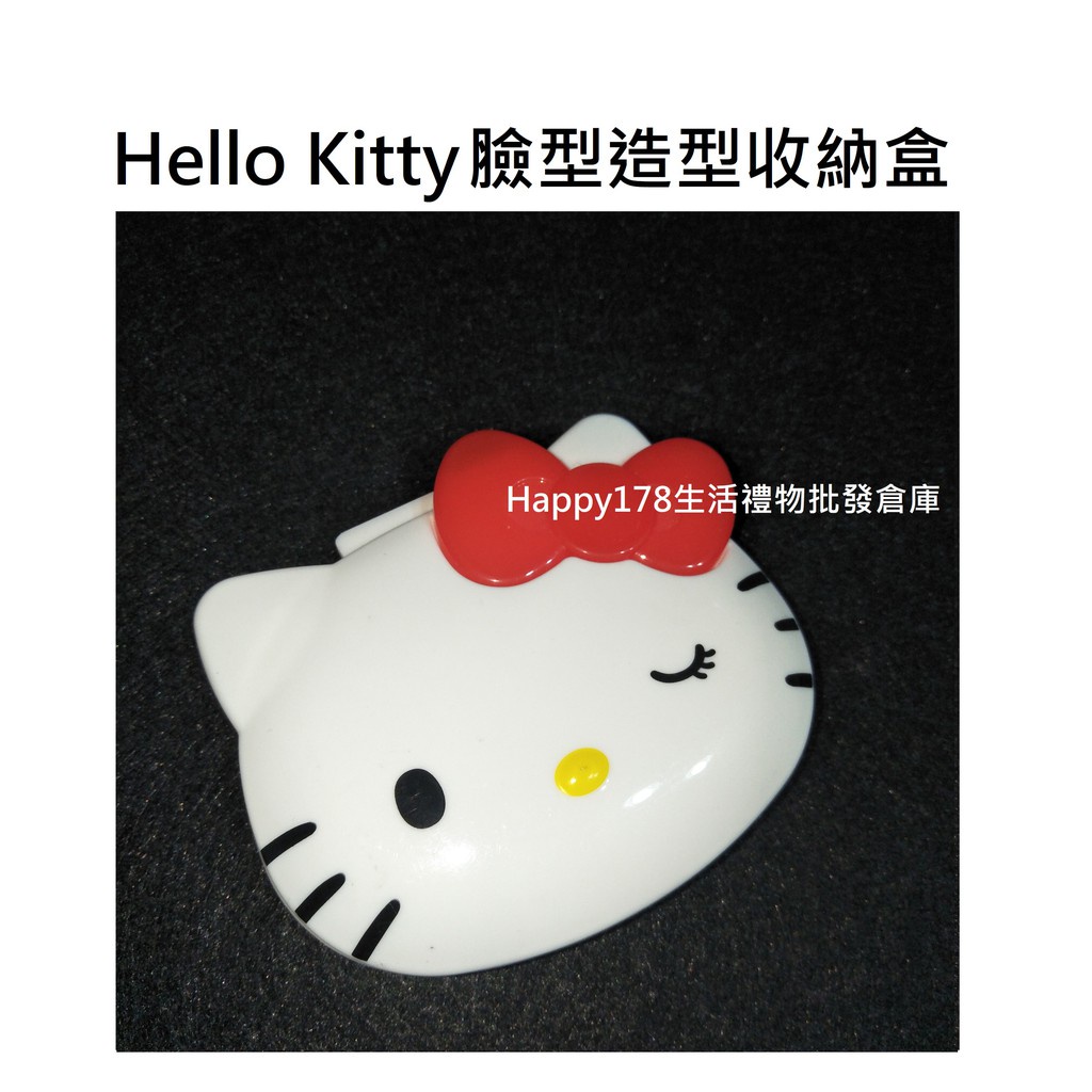 【三麗鷗Hello Kitty】臉型 造型 收納盒 飾品盒 藥盒 置物盒