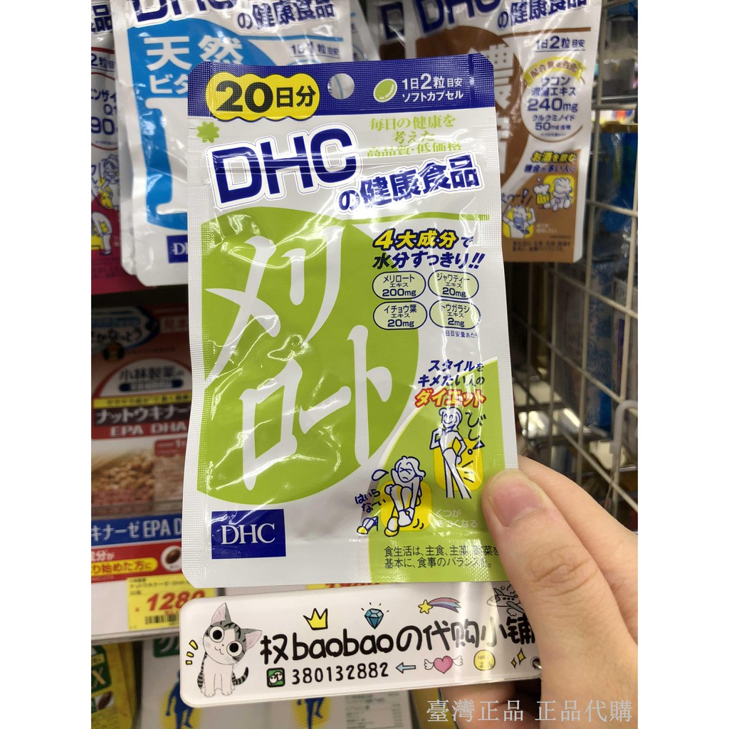 Dhc下半身 優惠推薦 21年1月 蝦皮購物台灣