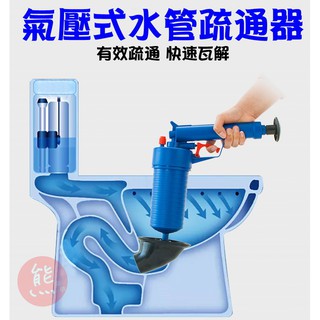 氣壓式通管器 贈送四款槍頭 馬桶疏通神器 氣壓式通管器 水管堵塞 馬桶堵塞 疏通器【HK04】