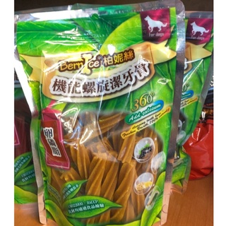 ｛美麗心｝Bernice 柏妮絲 螺旋潔牙骨 350g