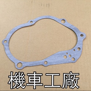 機車工廠 勁戰 新勁戰 三代戰 GTR 後齒輪箱墊片 齒輪箱墊片 墊片 YAMAHA 正廠零件