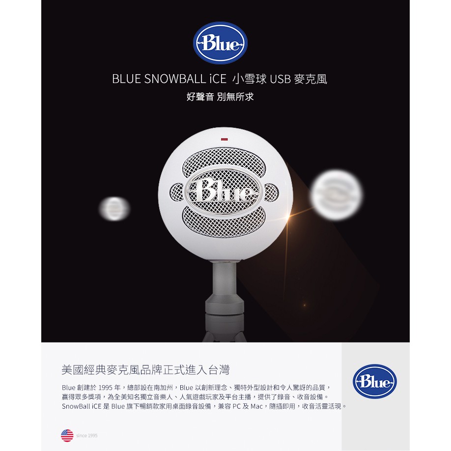 【新麗聲樂器】Blue Snowball ice 小雪球 電容麥克風 遊戲 會議 直播主 podcast USB 麥克風