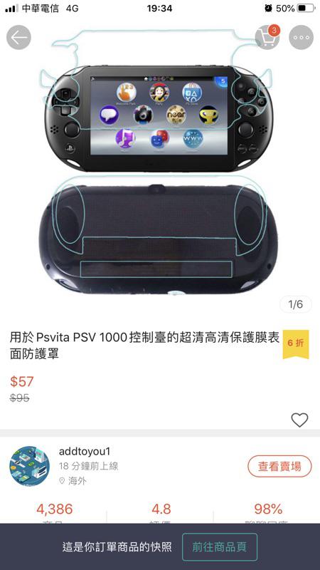 用於psvita Psv 1000控制臺的超清高清保護膜表面防護罩 蝦皮購物