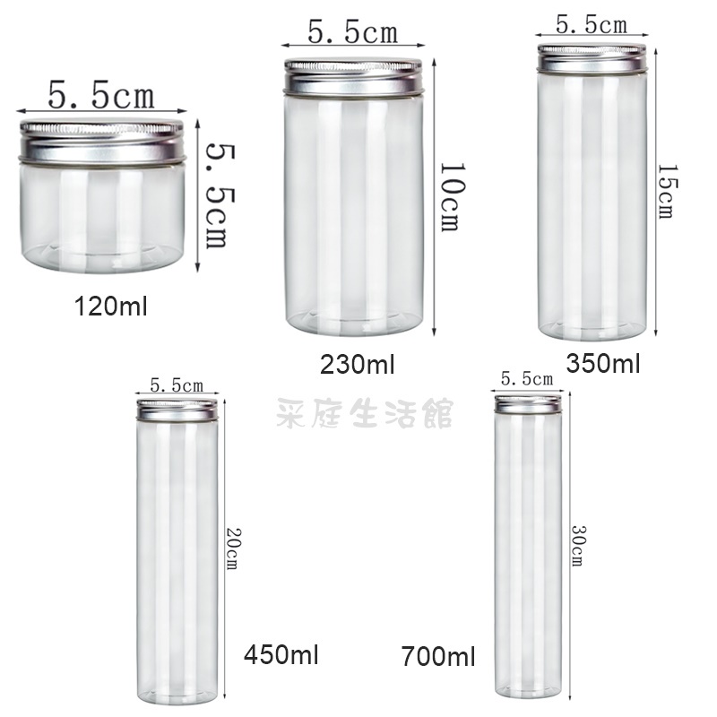 [采庭生活館]直徑5.5cm銀鋁蓋密封罐 塑膠罐 餅乾罐 透明罐 收納罐