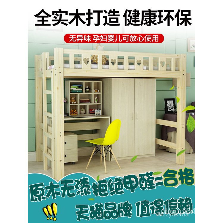 【淘百嘉 Tao Bega】【免運】上床下桌多功能組合床省空間高低上床下空帶書桌衣櫃床宿舍高架床 vHRZ