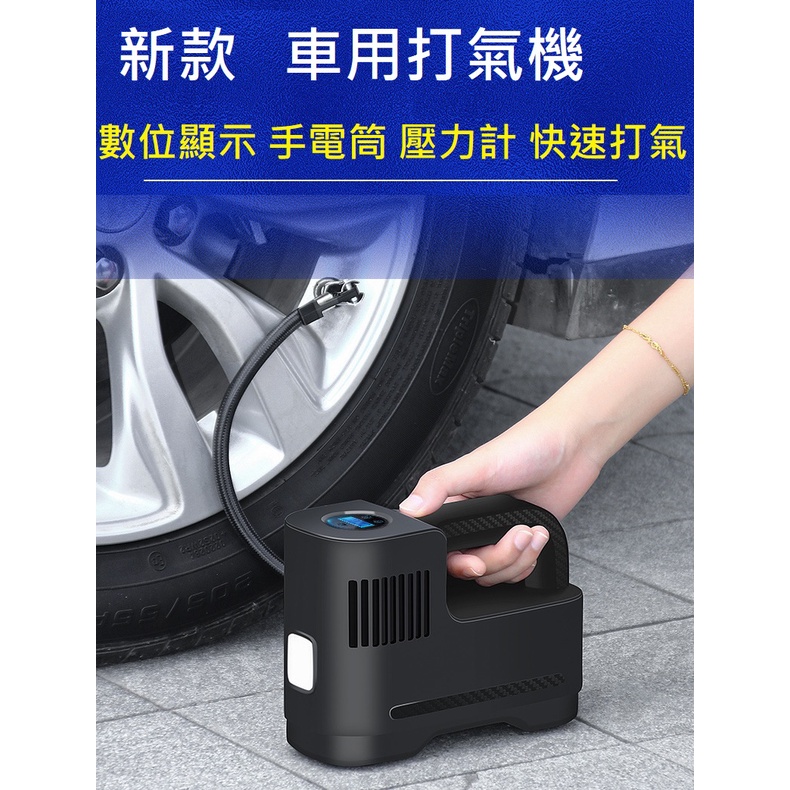 [半年保固][按壓頭] 車用打氣機 胎壓計 充氣機 打氣泵 打氣幫浦 輪胎打氣 救車器 空氣幫浦 氣動工具 胎壓偵測器