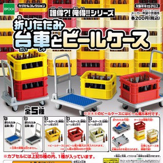 全新 EPOCH 啤酒箱與手推車 扭蛋 轉蛋