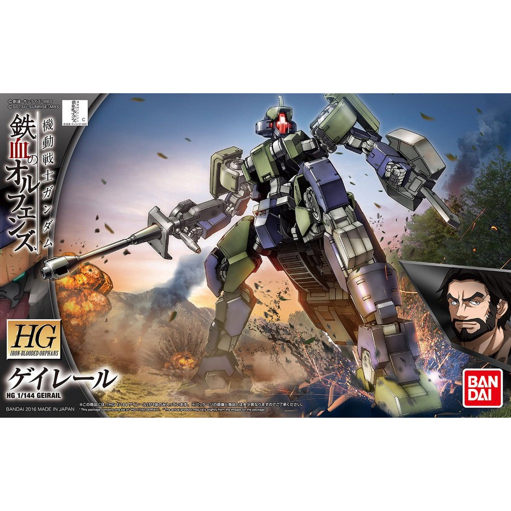 萬代 鐵血的孤兒 HG IBO 1/144 026 奇尼爾 凱萊爾 Geirail 加蘭 莫撒 格雷茲前期