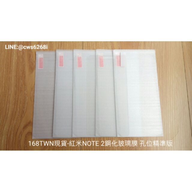 (現貨混批28nt/張)紅米Note2鋼化玻璃膜 紅米Note2手機保護貼 紅米note2鋼化膜批發 可混批