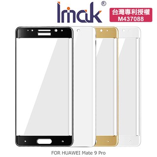 Imak HUAWEI Mate 9 Pro 全屏 鋼化玻璃膜 滿版 鋼化玻璃貼 3D曲面 鋼化膜 保護螢幕