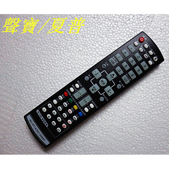 聲寶/夏普液晶 LED電視遙控器 RC-271A/RC-308ST 100％功能相同-【便利網】