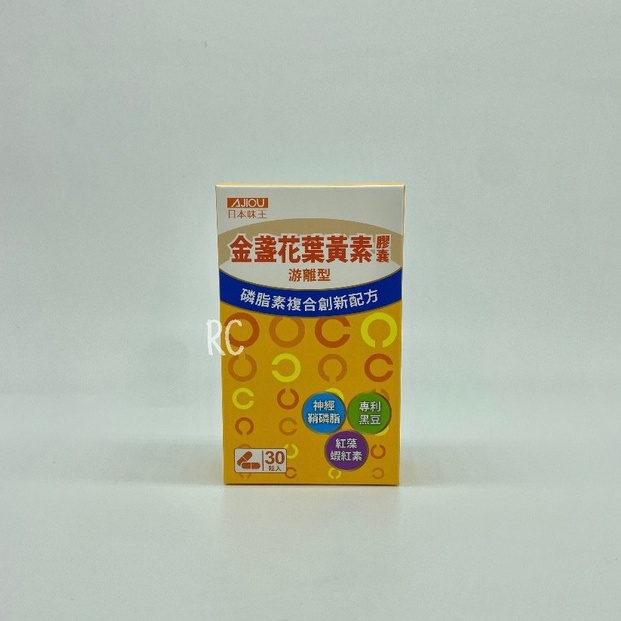 ~RC~日本味王 金盞花葉黃素磷脂膠囊(500毫克/粒，含膠囊重，30粒/盒)