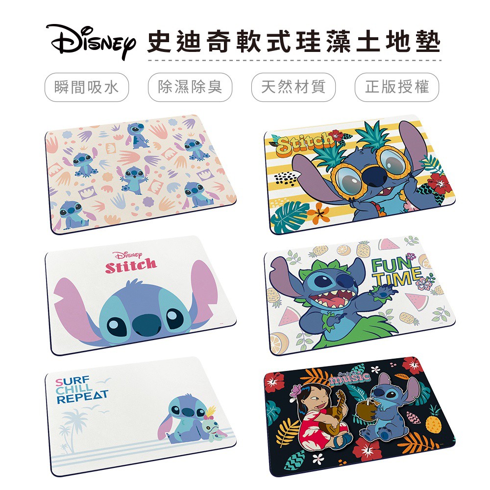 Disney迪士尼 史迪奇系列 軟式珪藻土地墊 腳踏墊/防潮/矽藻土 現貨 廠商直送