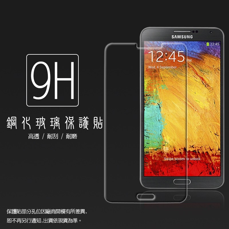 Samsung Note 3 N9000/N9005 鋼化玻璃保護貼/鋼化膜/9H硬度/鋼化貼/防爆/防刮/鋼貼/玻璃貼