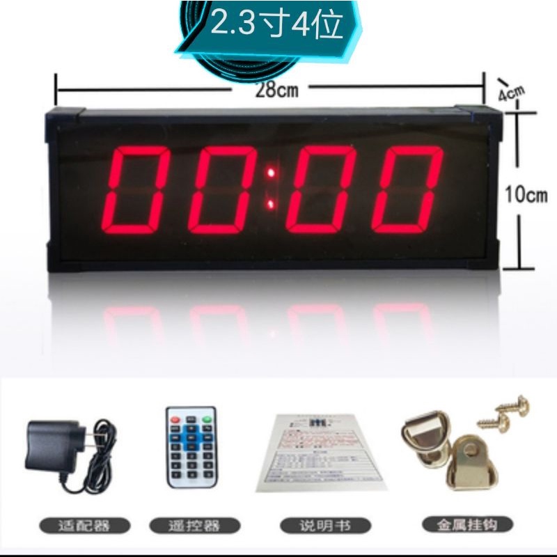 [2.3寸4位普通版]黑色新款LED計時器倒數計時牌電子鐘會議發言提醒施工體育比賽健身定時