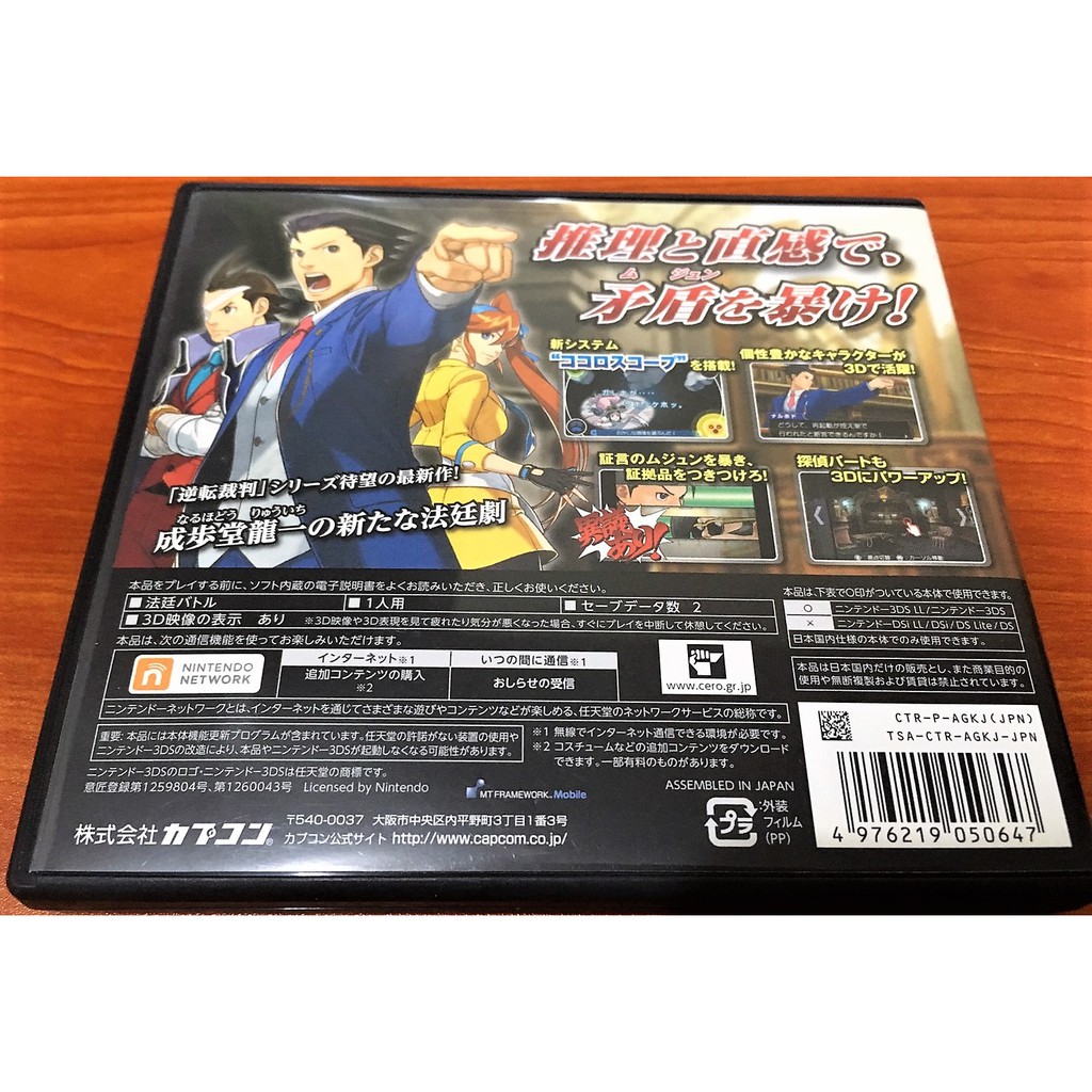 歡樂本舖3ds遊戲3ds 逆轉裁判5 初回版盒書齊全日規2ds 3ds主機適用純日版 蝦皮購物