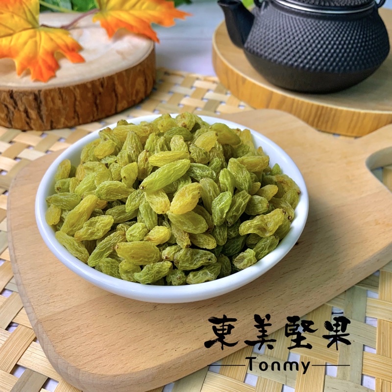 青提子 600g 新彊綠葡萄乾 東美堅果