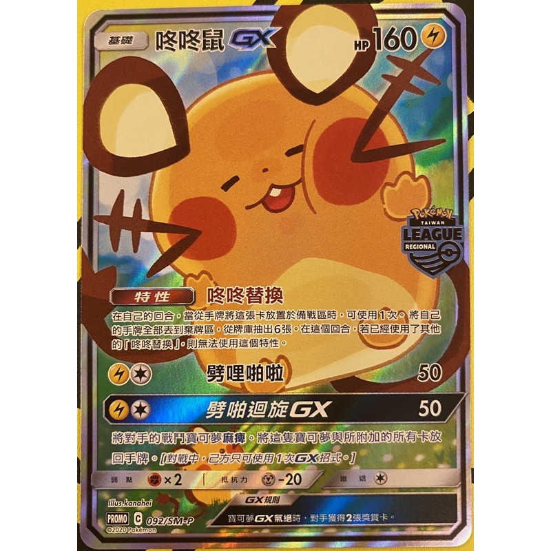 Ptcg卡納赫拉的價格推薦 2021年12月 比價比個夠biggo