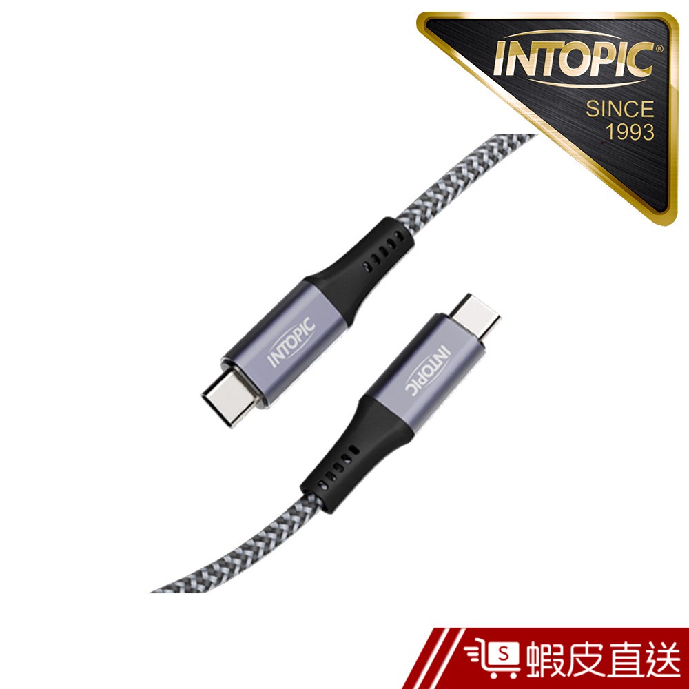 INTOPIC廣鼎 USB 4 20Gbps Type-C極速充電傳輸線120cm(CB-CTC-33) 現貨 蝦皮直送