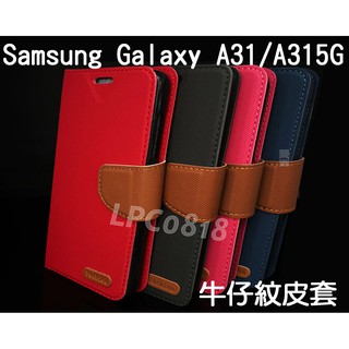 Samsung Galaxy A31/A315G 專用 牛仔紋/斜立/側掀皮套/錢夾/手機套/斜布紋