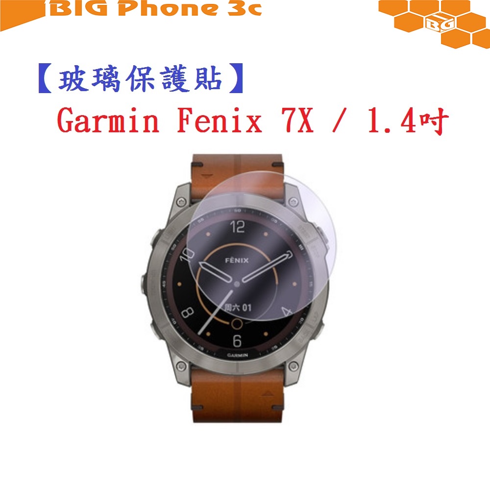 BC【玻璃保護貼】Garmin Fenix 7x / 7x Pro 1.4吋 通用款 智慧手錶 螢幕保護貼 強化 防刮
