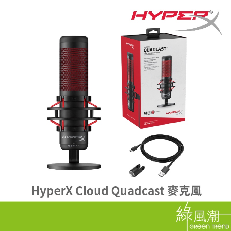 HyperX 金士頓 Cloud Quadcast 電容式 麥克風 USB