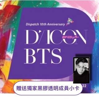 KMUSIC🎙️「現貨」DICON D’FESTA BTS DISPATCH 10THE ANNIVERSARY 寫真書