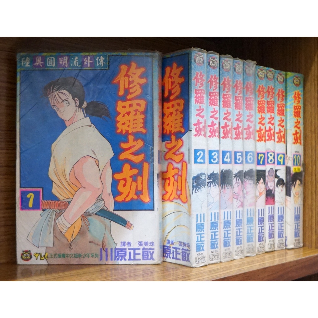 川原正敏 優惠推薦 21年7月 蝦皮購物台灣