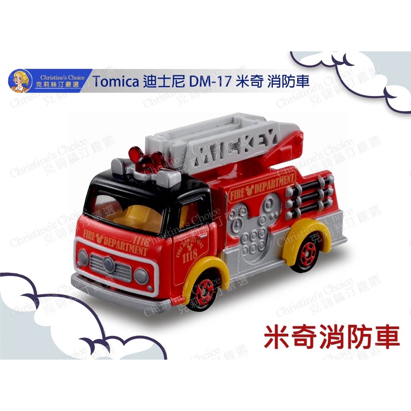 現貨 Tomica DM-17 米奇 消防車 DM17 DM 17 救火車