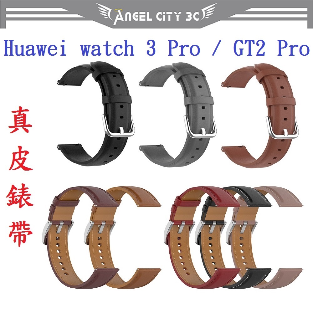 AC【真皮錶帶】Huawei watch 3 Pro / GT2 Pro 錶帶寬度22mm 皮錶帶 腕帶