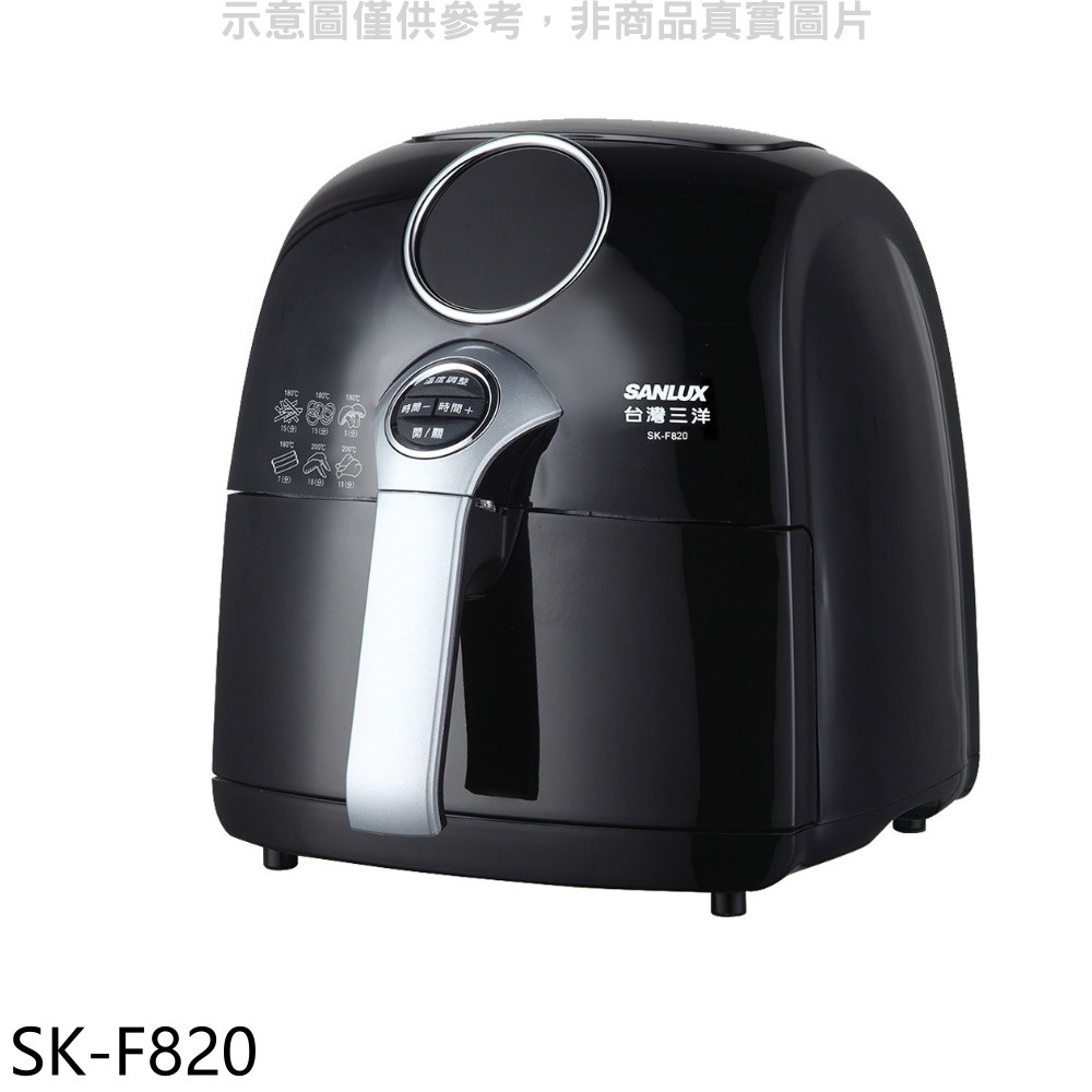 SANLUX台灣三洋 2.2公升氣炸鍋SK-F820 廠商直送