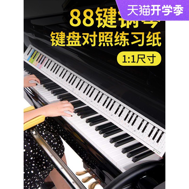 鋼琴紙鍵盤的價格推薦 年11月 比價比個夠biggo