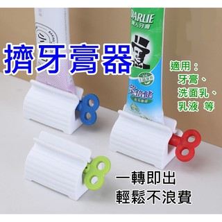 擠牙膏器 牙膏擠壓器 擠牙膏神器 擠牙膏 牙膏夾 牙膏架 牙膏收納 擠壓器 手動擠牙膏 牙膏掛架 擠洗面乳 牙膏