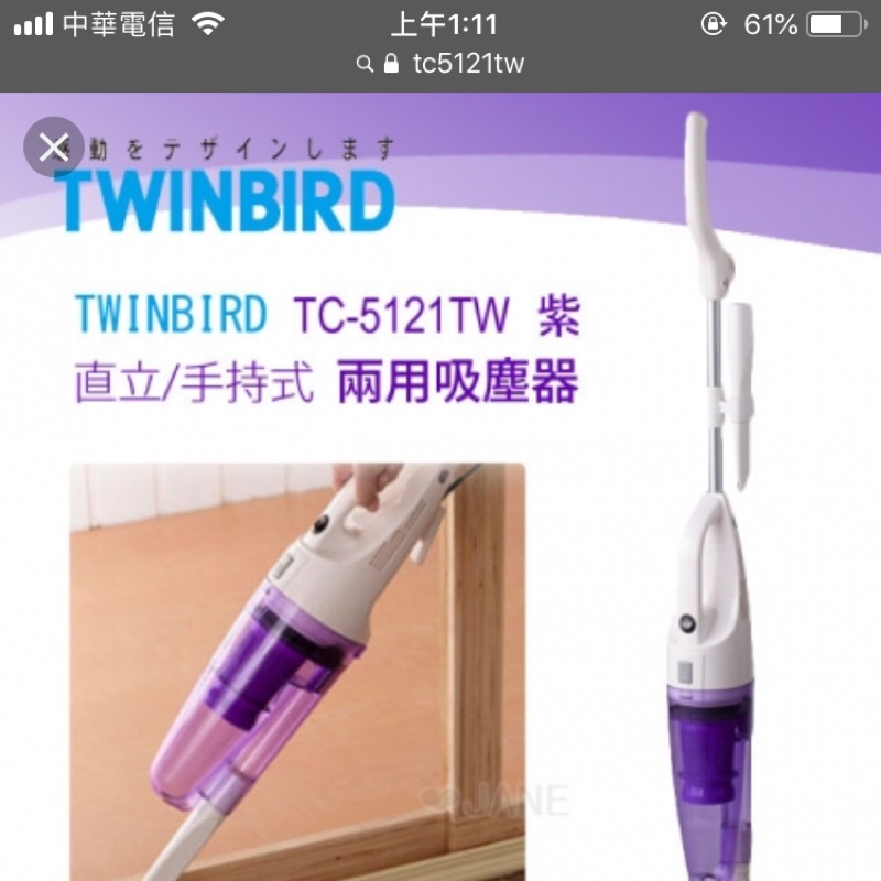 TWINBIRD TC-5121TW