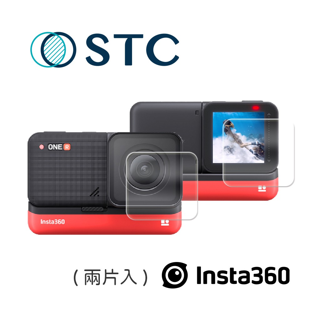 【STC】9H鋼化玻璃保護貼 Insta360 one R (二片入)