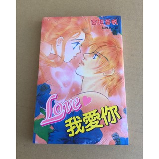 漫畫男生莫逆家族1 6 田中宏 長鴻 蝦皮購物