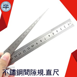 《利器五金》鋼尺 間隙尺 不鏽鋼鋼直尺 現場測量 板金件 模具業 鐵路業 方便 MIT-SGG150
