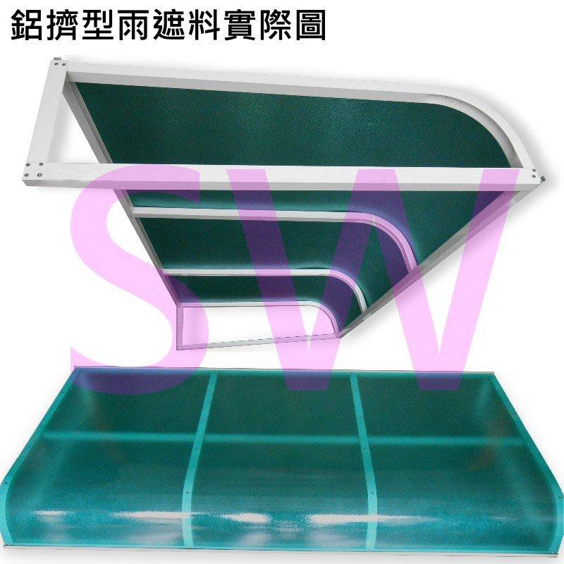 遮雨料7104 鋁擠型21 Mm 29 Mm 弧長100 公分方管雨庇料鋁材鋁門窗紗門diy五金 蝦皮購物