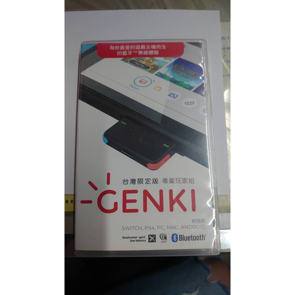 正版現貨 GENKI Switch主機藍芽音訊無線傳輸器PS4 NS SWITCH lite 專業玩家組