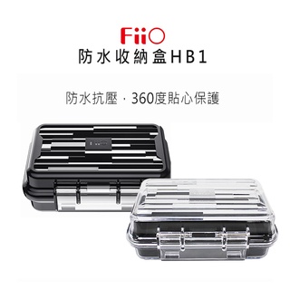 【FiiO台灣】透明款 HB1 抗壓防水耳機收納盒 可放置耳機升級線/對錄線耳機配件等多功能設計收納殼/硬殼收納盒