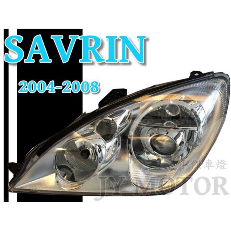 》傑暘國際車身部品《全新 三菱 SAVRIN 04 05 06 07年 HID版 晶鑽 魚眼 大燈 頭燈 一個3800