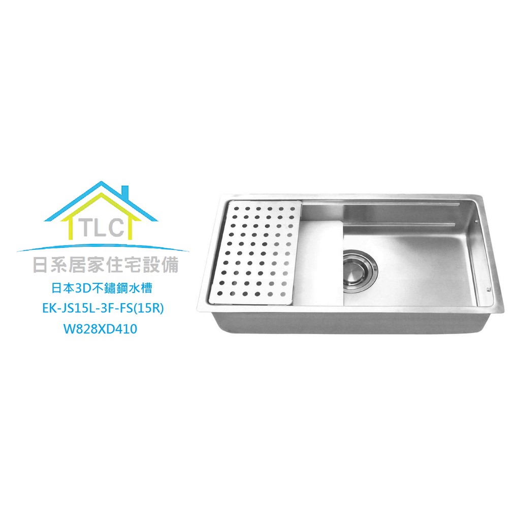 Tlc 日系住宅設備 日本3d不鏽鋼靜音水槽ek Js15l 3f Fs 15r W8xd410 新品預購 蝦皮購物