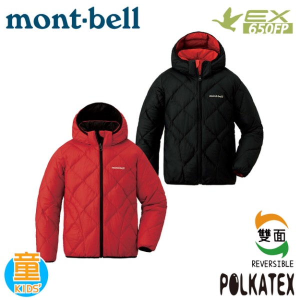 【Mont-Bell 日本 童 REVERSIBLE PK 650雙面羽絨外套《紅磚/黑》】1101621/休/悠遊山水