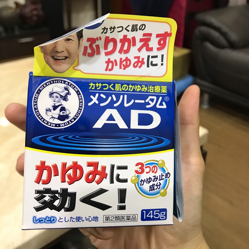 曼秀雷敦 AD乳液 乳膏 日本購入