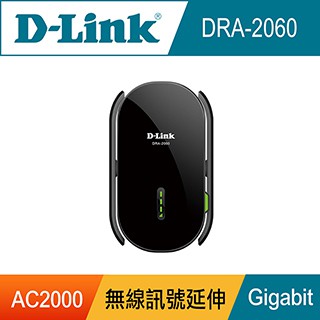 D-Link DRA-2060 AC2000 Wi-Fi Mesh 無線延伸器