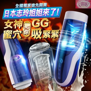 LETEN 優皇Ⅱ夢想女神 波多野結衣全自動叫春+抽插+旋轉活塞杯 電動飛機杯 情趣精品 AV女優 自慰 情趣用品