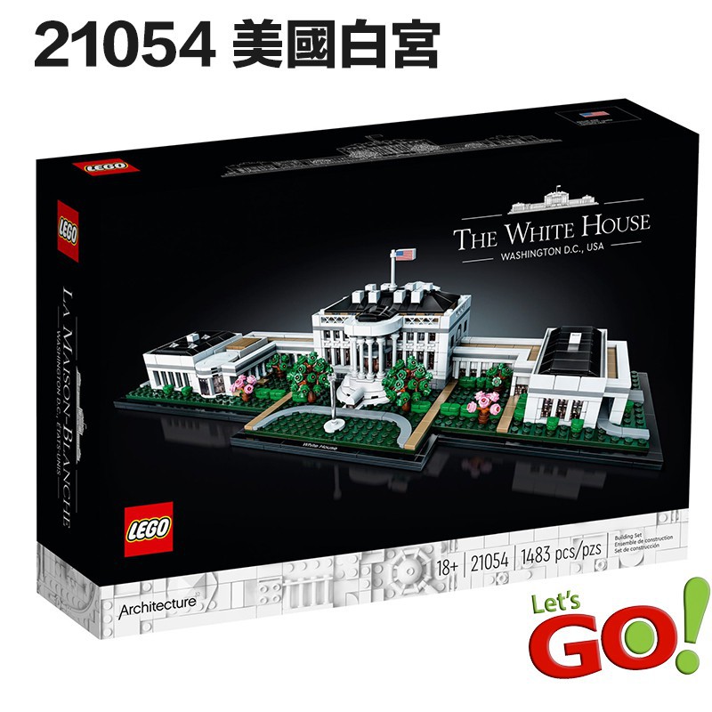 【積木人】現貨 樂高正版 LEGO 21054 經典建築系列 美國 白宮 The White House 首府 辦公